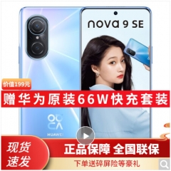 华为智选 Hi nova 9 新款5G全网通男女士曲面屏拍照游戏手机 亮黑色